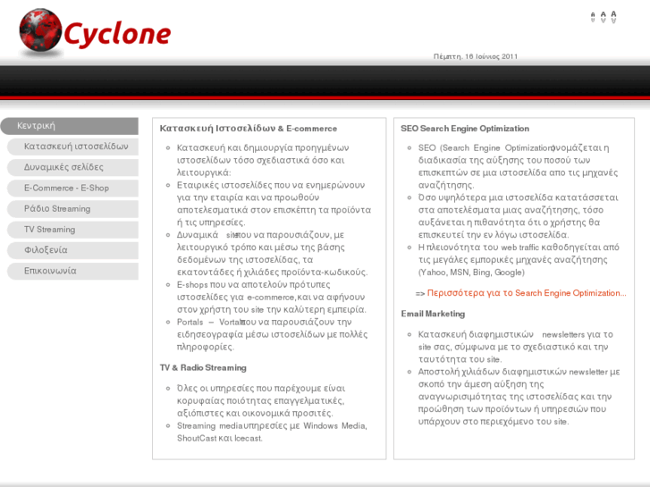 www.cyclone.gr