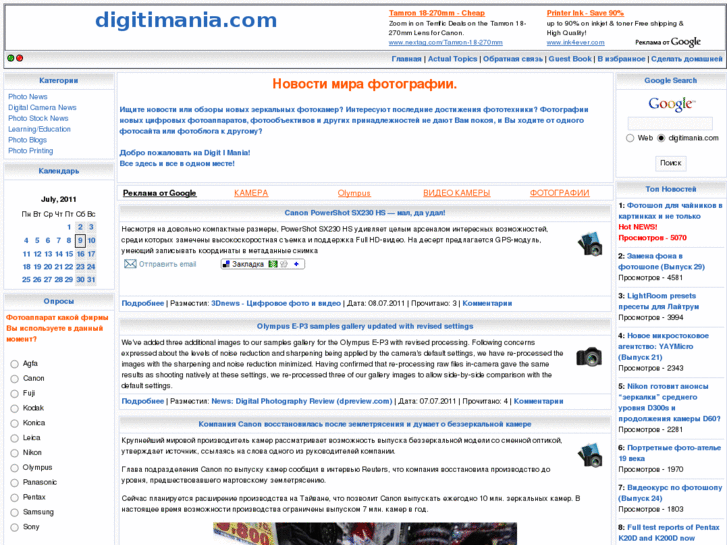 www.digitimania.com