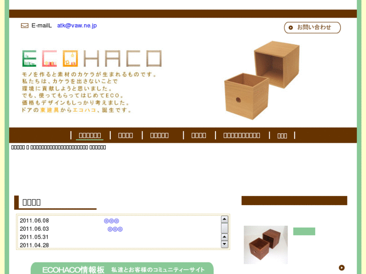 www.eco-haco.com