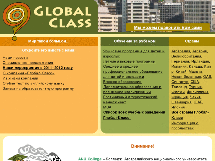 www.global-class.org