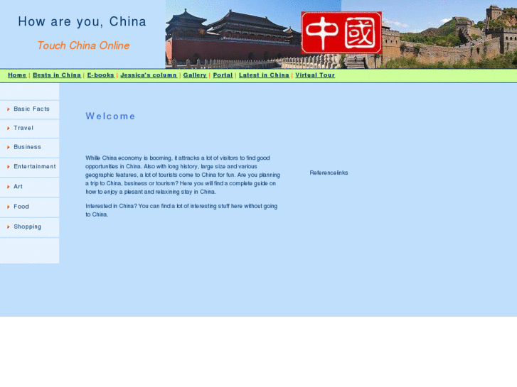 www.howareyouchina.com