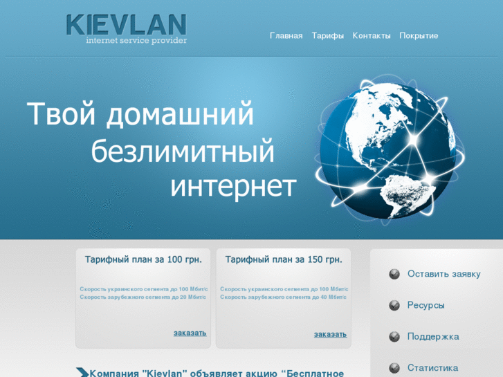 www.kievlan.net