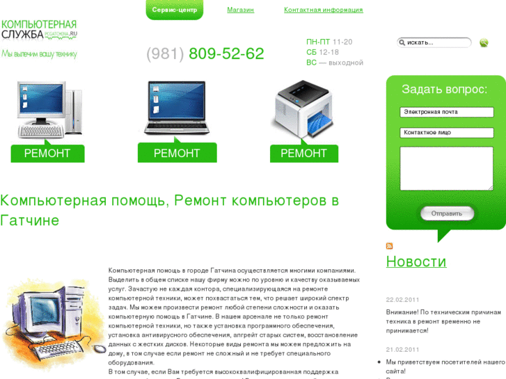 www.pcgatchina.ru