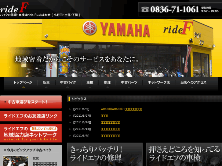 www.ride-f.com