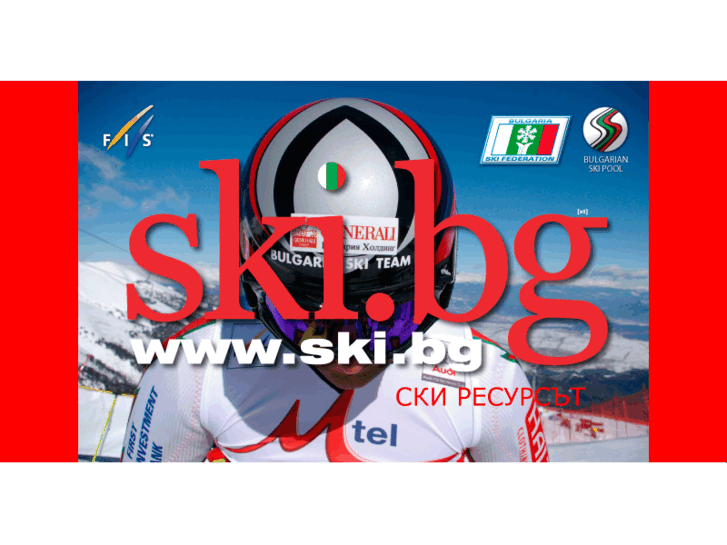 www.ski.bg