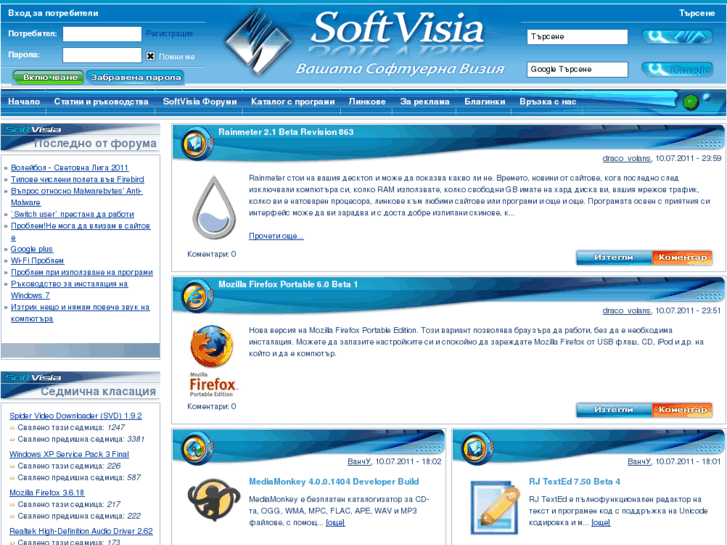 www.softvisia.biz