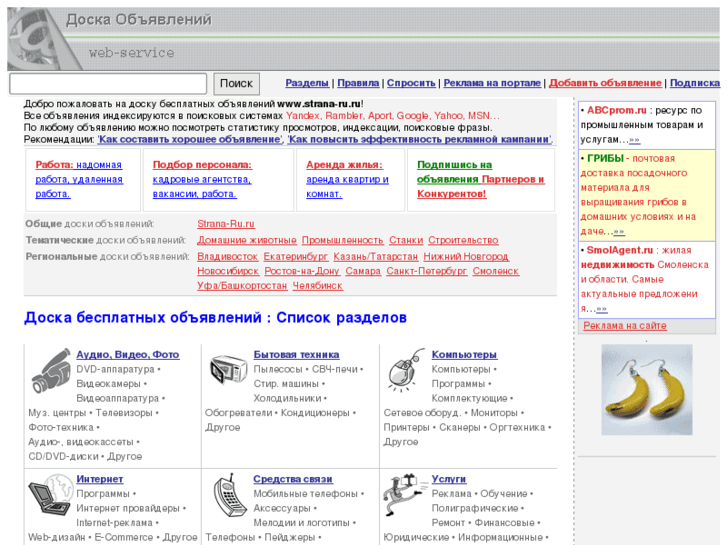 www.strana-ru.ru