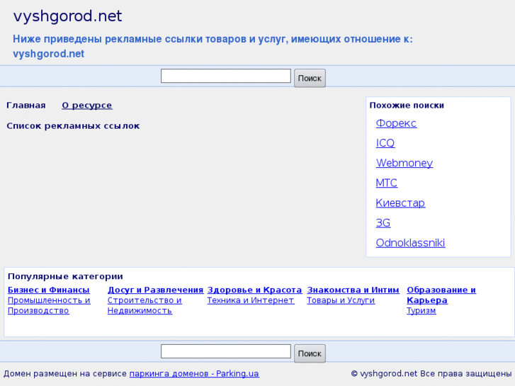 www.vyshgorod.net