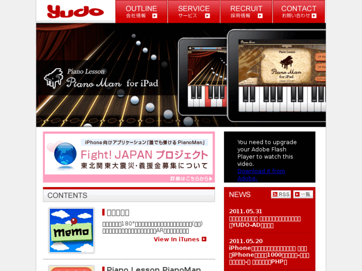 www.yudo.jp