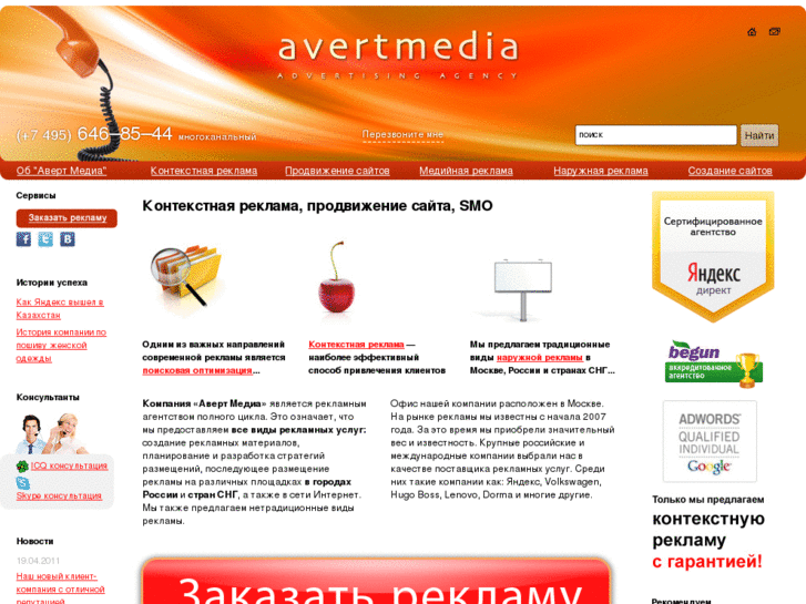 www.avertmedia.ru