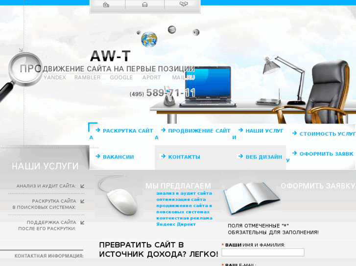 www.aw-t.ru