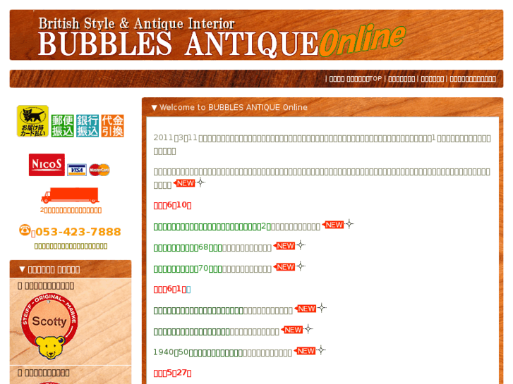 www.bubbles-antique.com