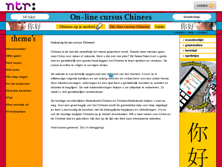 www.chinees.tv