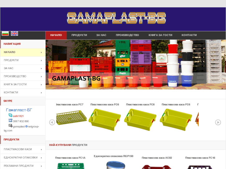 www.gamaplast-bg.com