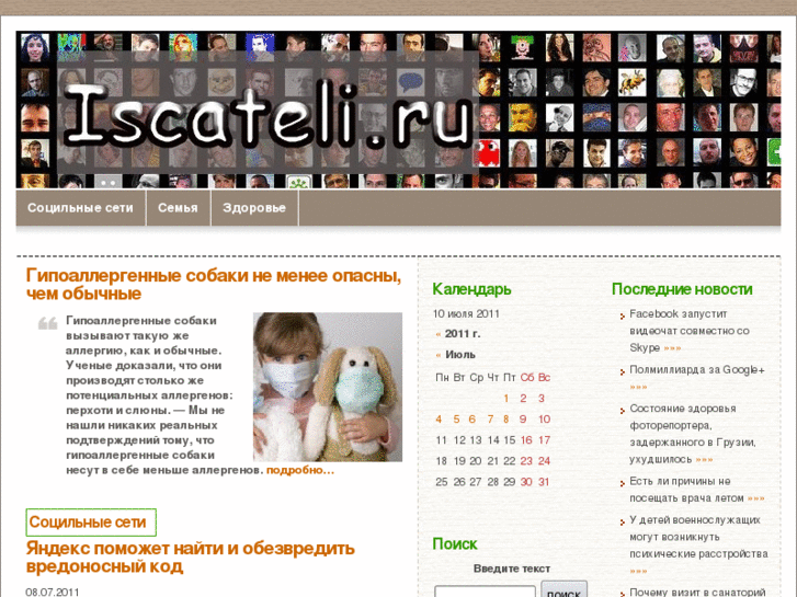 www.iscateli.ru