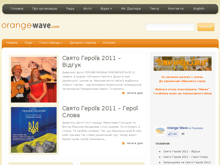 www.orange-wave.com
