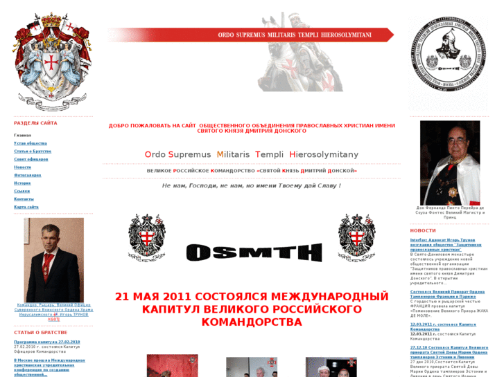 www.osmthrussia.ru