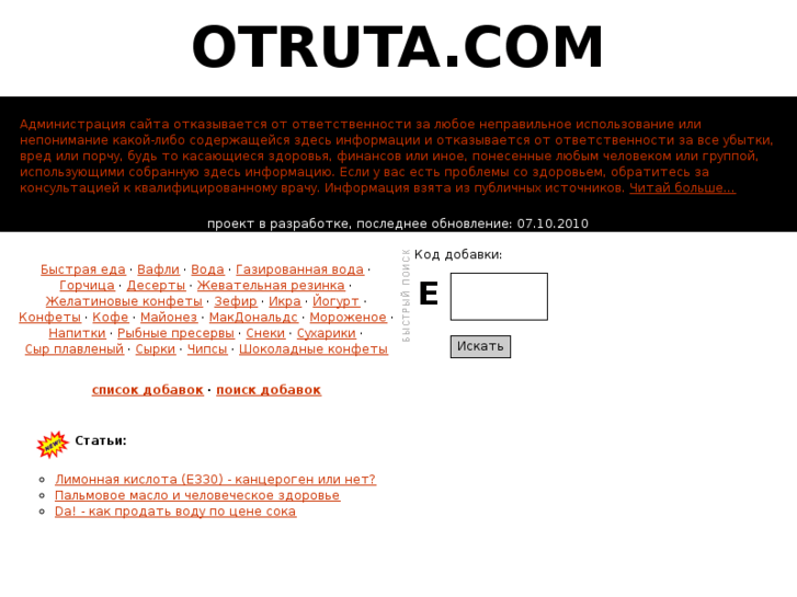 www.otruta.com