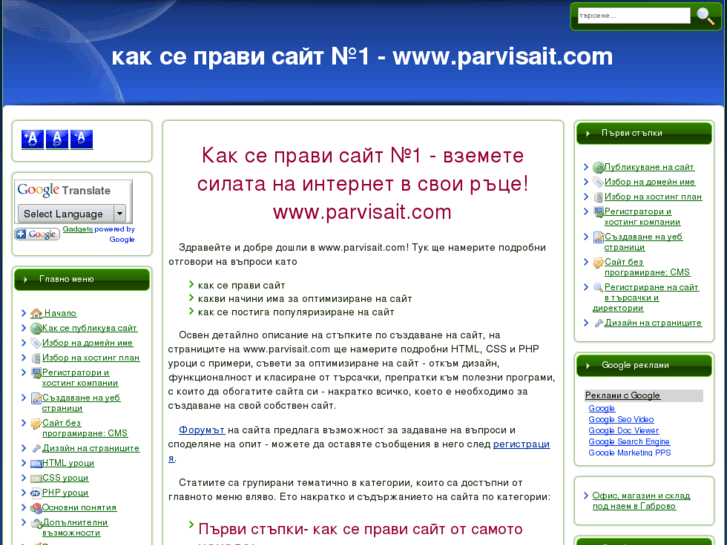 www.parvisait.com