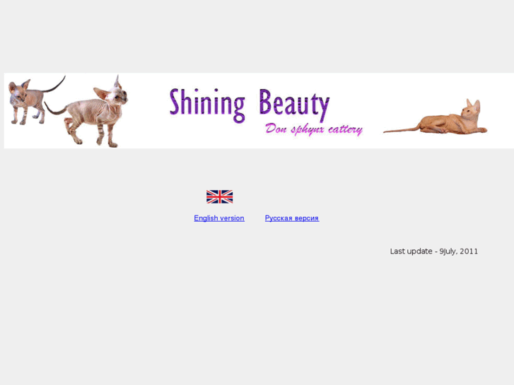 www.sphynx-don.com