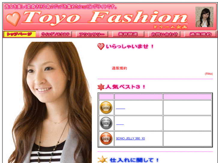 www.toyo-fashion.com