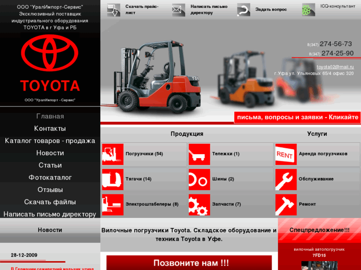 www.toyota02.ru