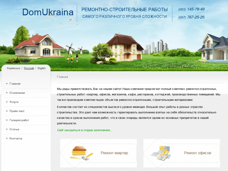 www.domukraina.com