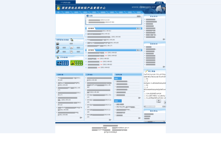 www.dpac.gov.cn