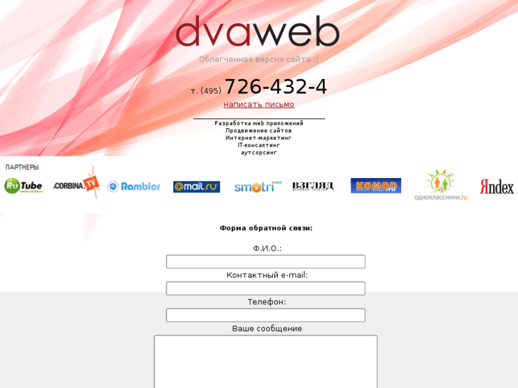 www.dvaweb.ru