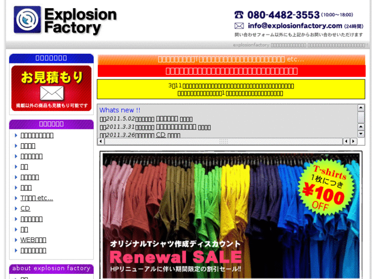 www.explosionfactory.com