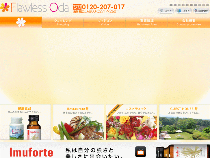 www.flawless-oda.jp