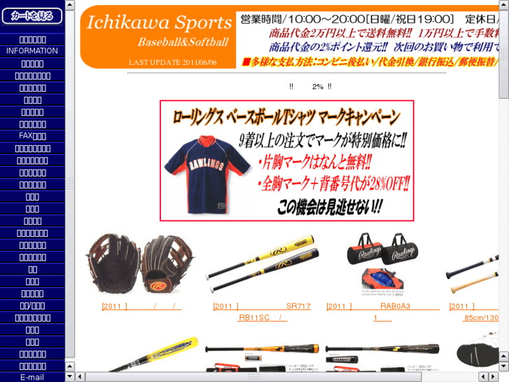 www.ichikawa-sports.com