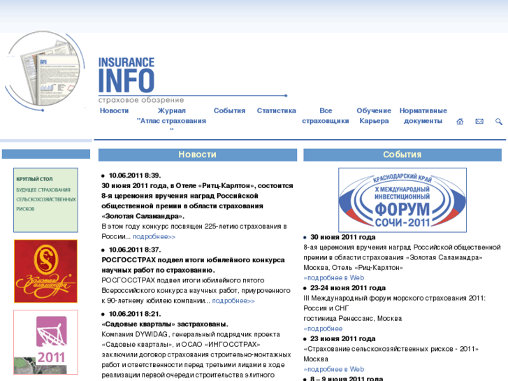 www.ininfo.ru