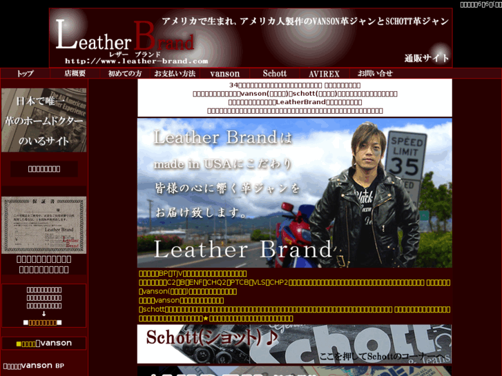 www.leather-brand.com