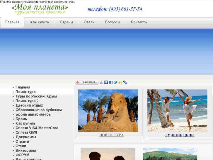 www.mpl-travel.ru