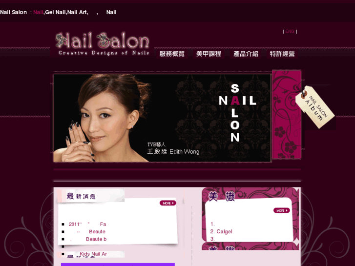 www.nailsalon.com.hk