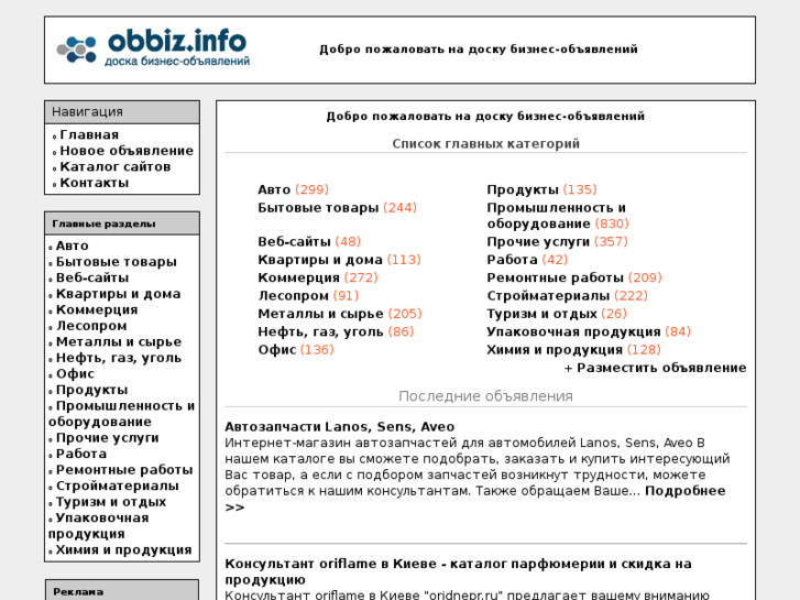 www.obbiz.info