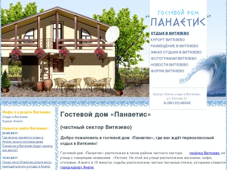 www.panaetis.ru