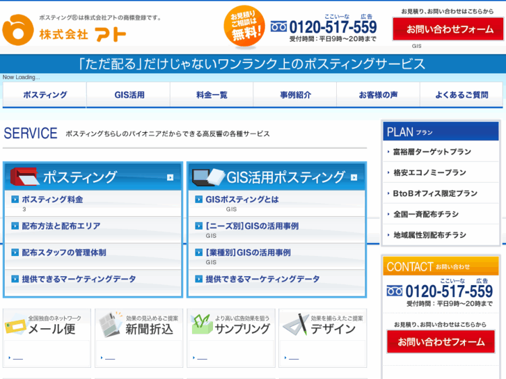 www.posting.ne.jp