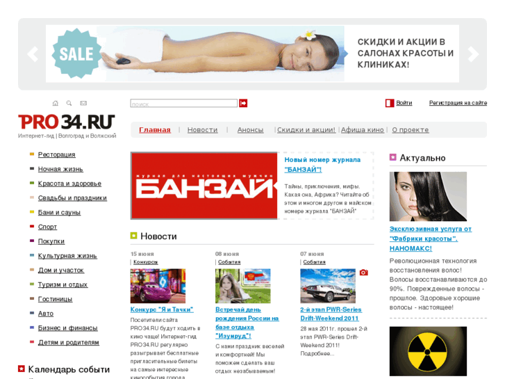 www.pro34.ru