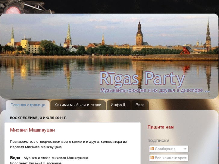 www.rigasparty.com