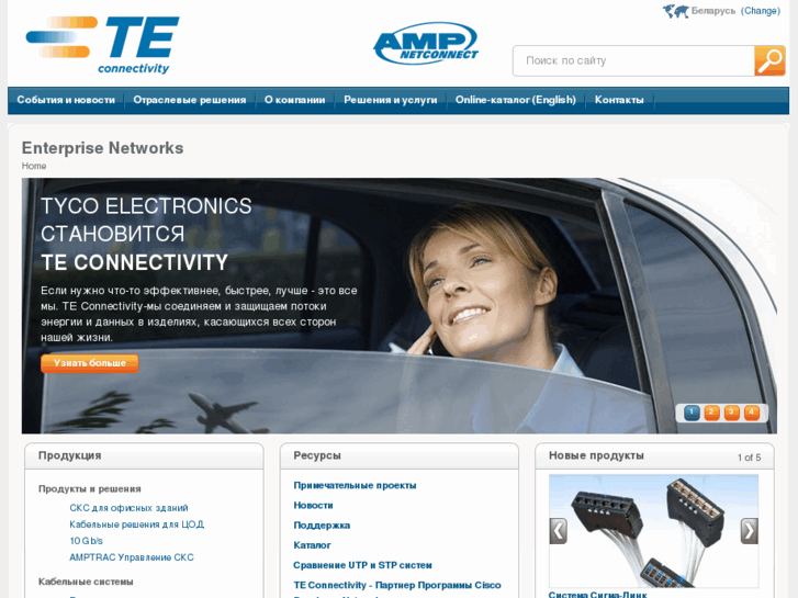 www.ampnetconnect.by