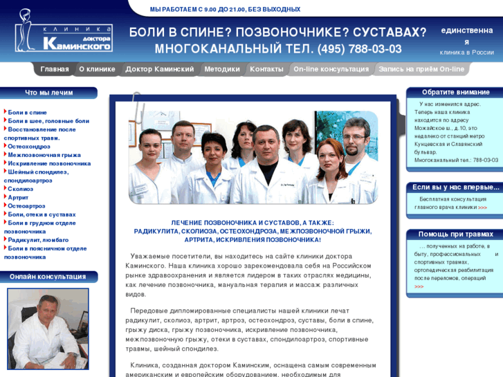 Клиники в туле позвоночник Клиники в туле позвоночник