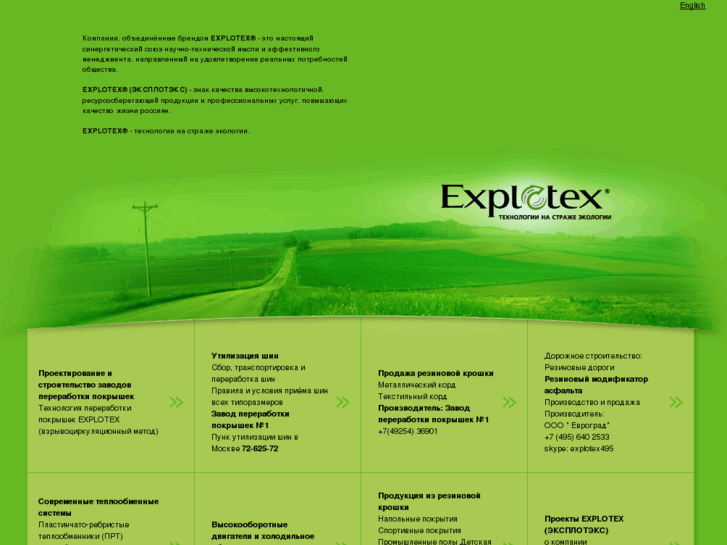 www.explotex.com