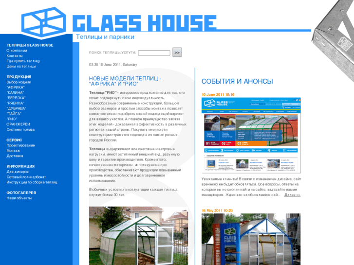 www.glass-house.ru