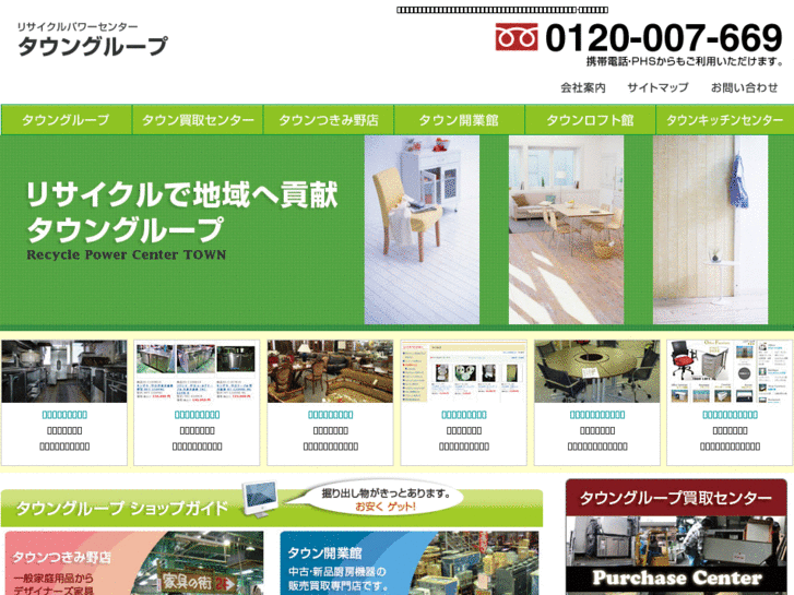 www.hattori-town.co.jp