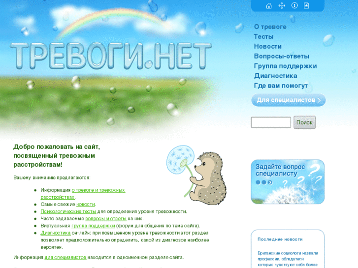 www.trevogi.net