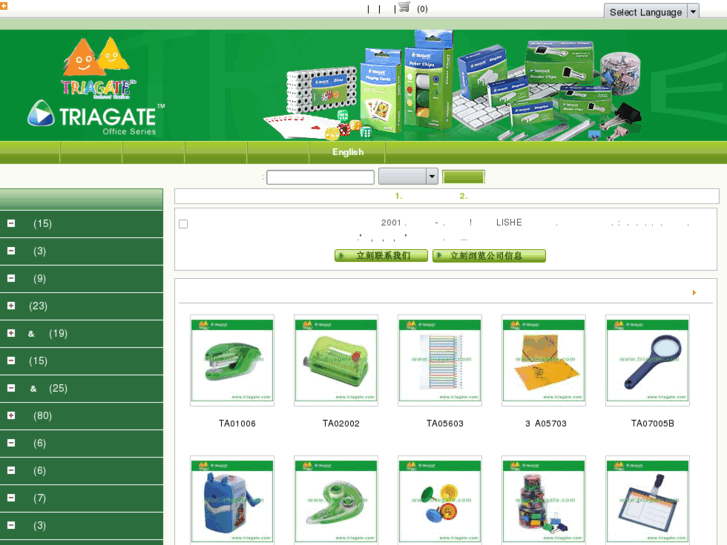 www.triagate-stationery.com