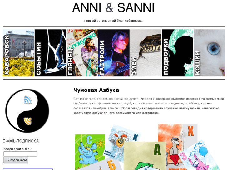 www.anni-sanni.com