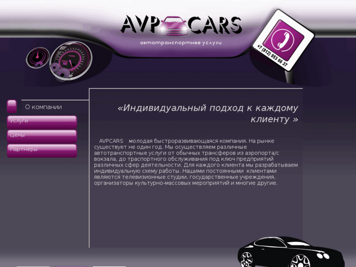 www.avpcars.com